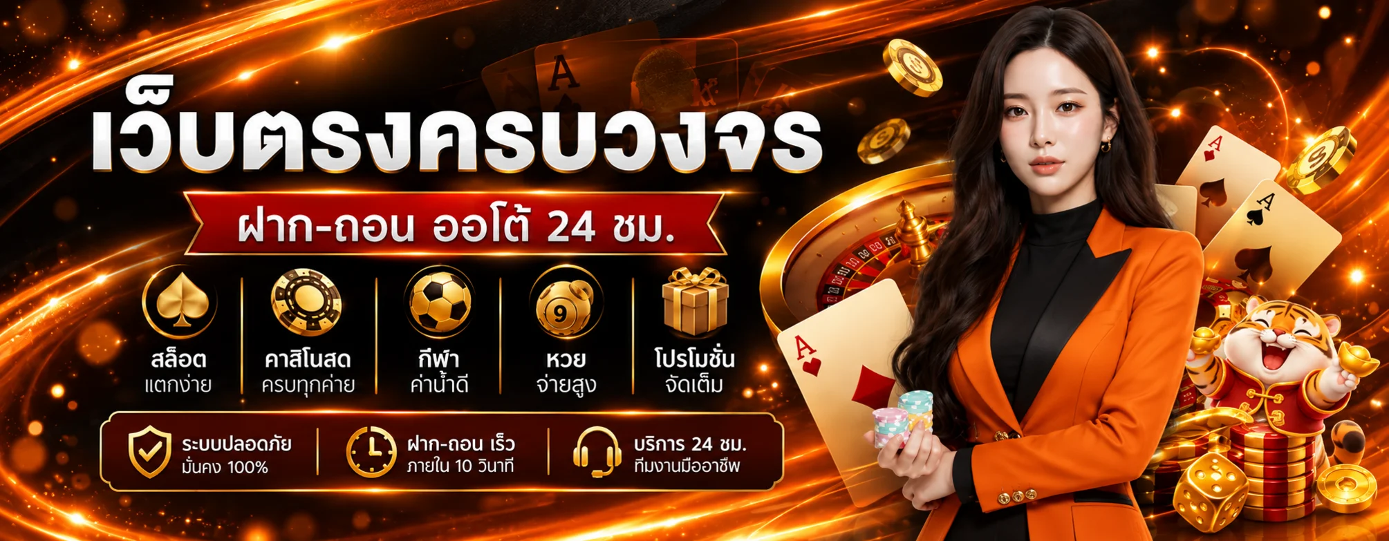 SAVE168 เว็บตรง ทางเข้า สมัคร และคู่มือใช้งานอย่างปลอดภัย