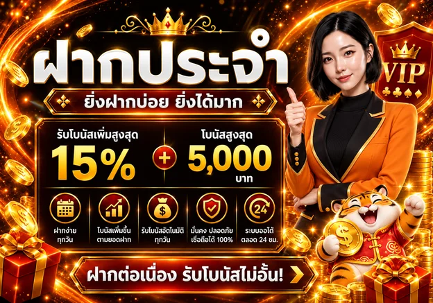 SAVE168 โปรโมชั่นเล่นสล็อตและการจัดงบ